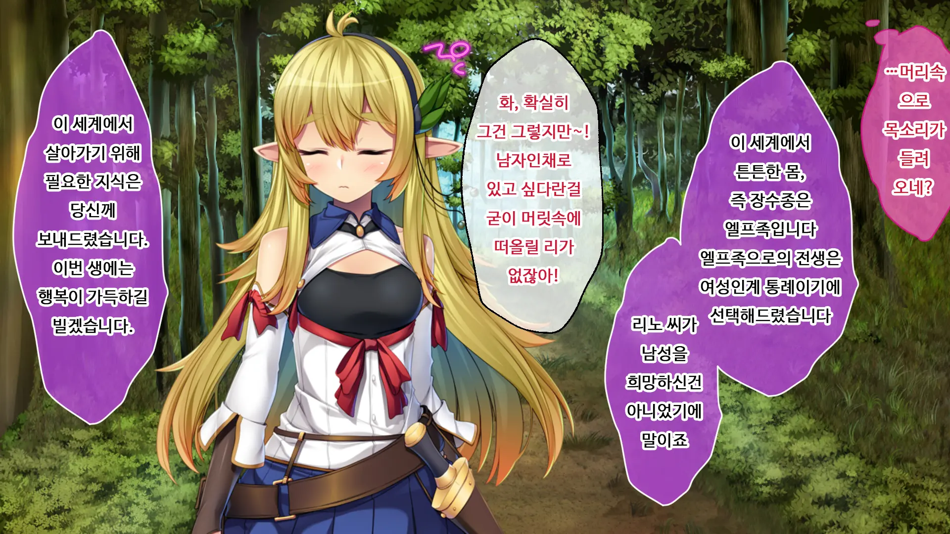Bishoujo Elf Ni Nyotaika Tensei ~Isekai Shoukan De Doskebe Quest Musou~ | 미소녀 엘프로 여체화 전생 ~이세계 창관에서 변태 퀘스트 무쌍~